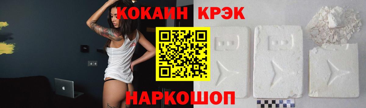 Cocaine Columbia  Вход с VPN  Cocaine Колумбийский  Черняховск 