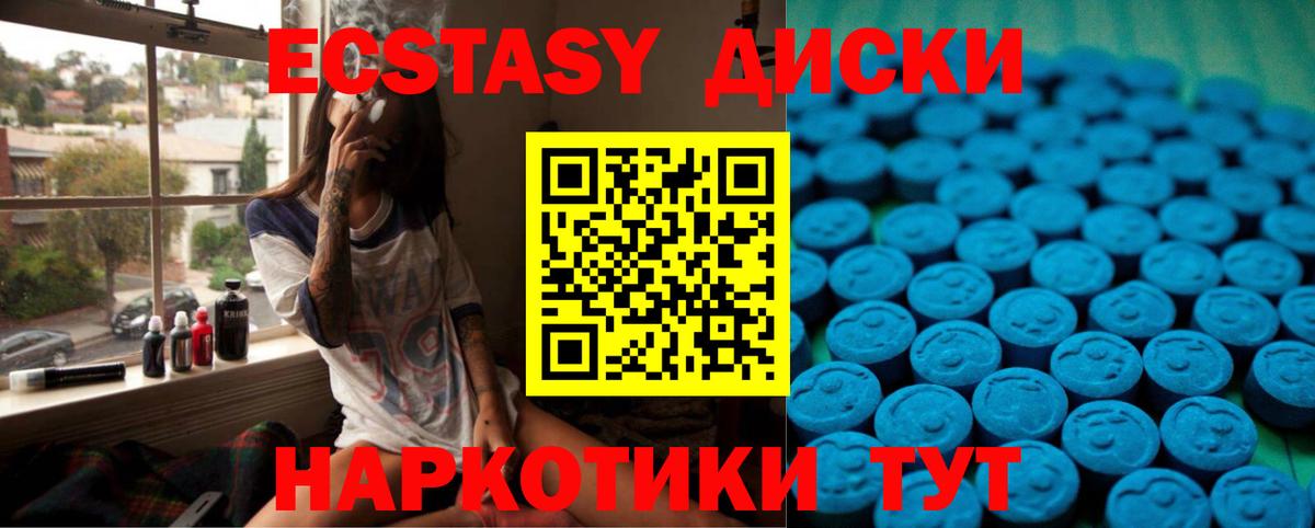 Экстази  ЭКСТАЗИ VHQ  мега ТОР  Черняховск  Вход с VPN 