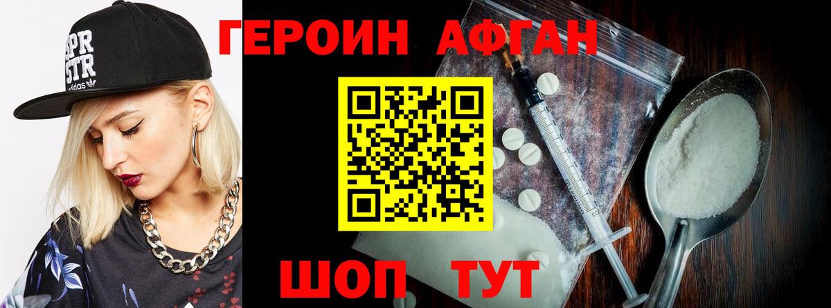 ГЕРОИН белый  Вход с VPN  Черняховск 