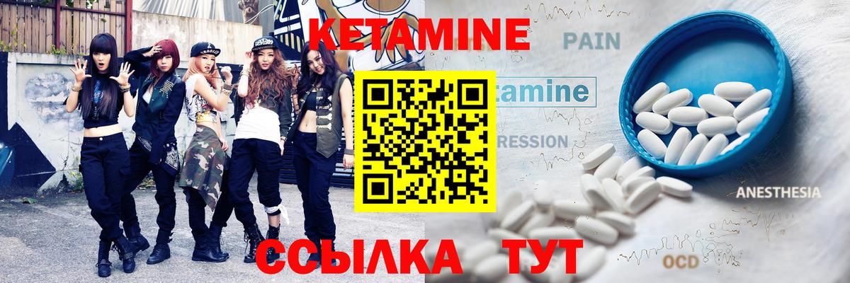 Кетамин ketamine Черняховск
