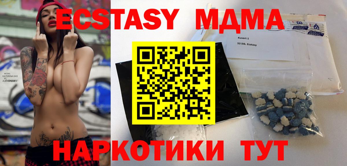 MDMA Molly Черняховск
