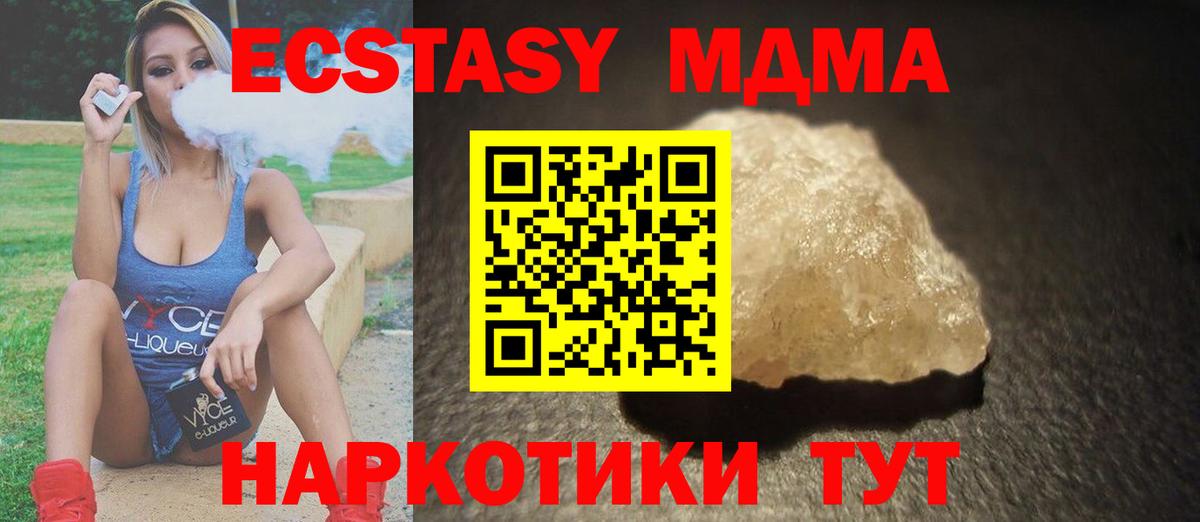 МДМА молли  Вход с VPN  MDMA VHQ  Черняховск 