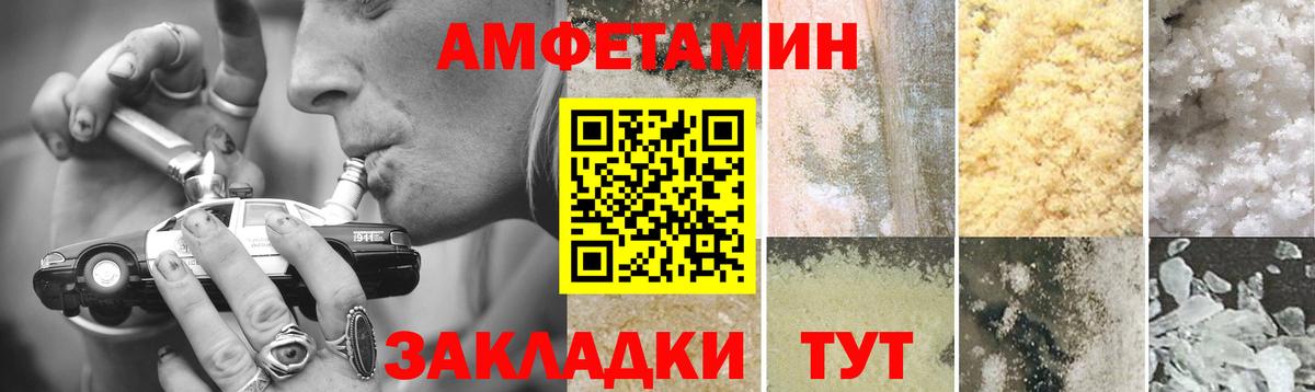 Первитин мет  Вход с VPN  Черняховск 