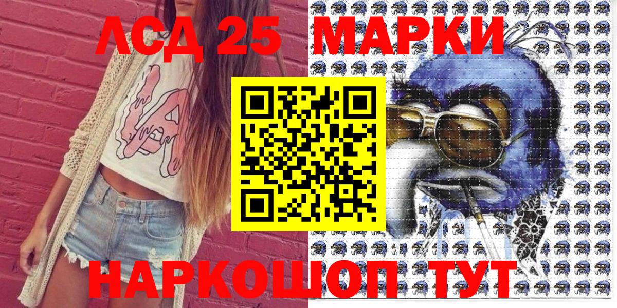 Наркотические марки 1,5мг Черняховск