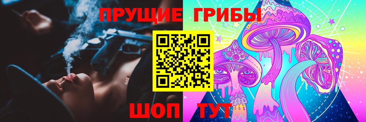 наркошоп  Вход с VPN  Псилоцибиновые грибы Psilocybe  Черняховск  Галлюциногенные грибы Magic Shrooms 